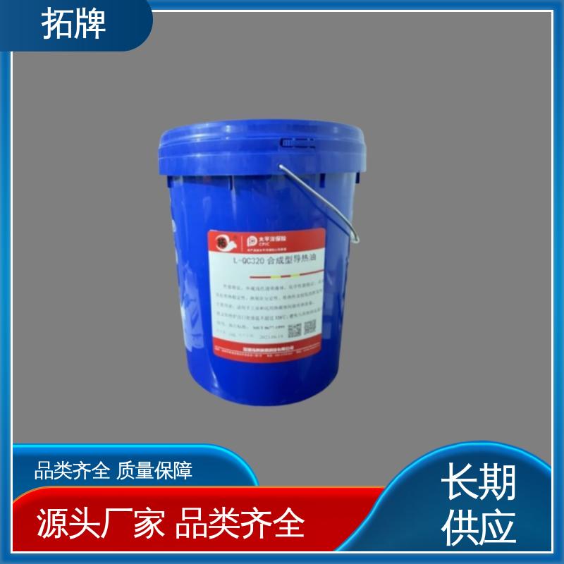 不易结焦 高粘温性 热载体油 合成树脂导热油 拓牌