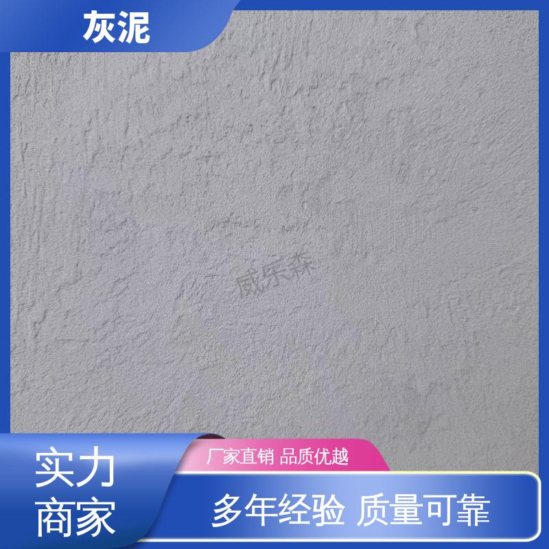 威乐森 干粉灰泥 实力厂家 品质优越 抗压强度 112mpa DW-A1型