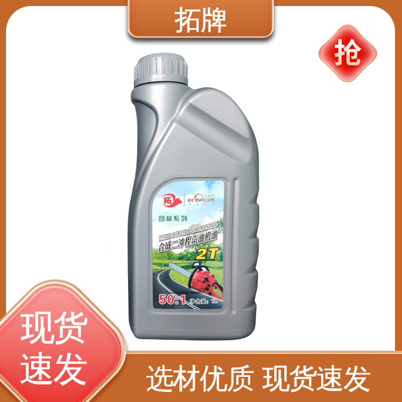 拓牌 现货全国可发 使发动机变速反应迅速 园林油锯专用机油