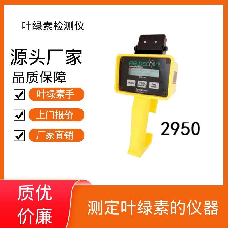 欧熙 叶绿素手持测定仪 存储温度 -20~55℃ 源头厂家 品类齐全