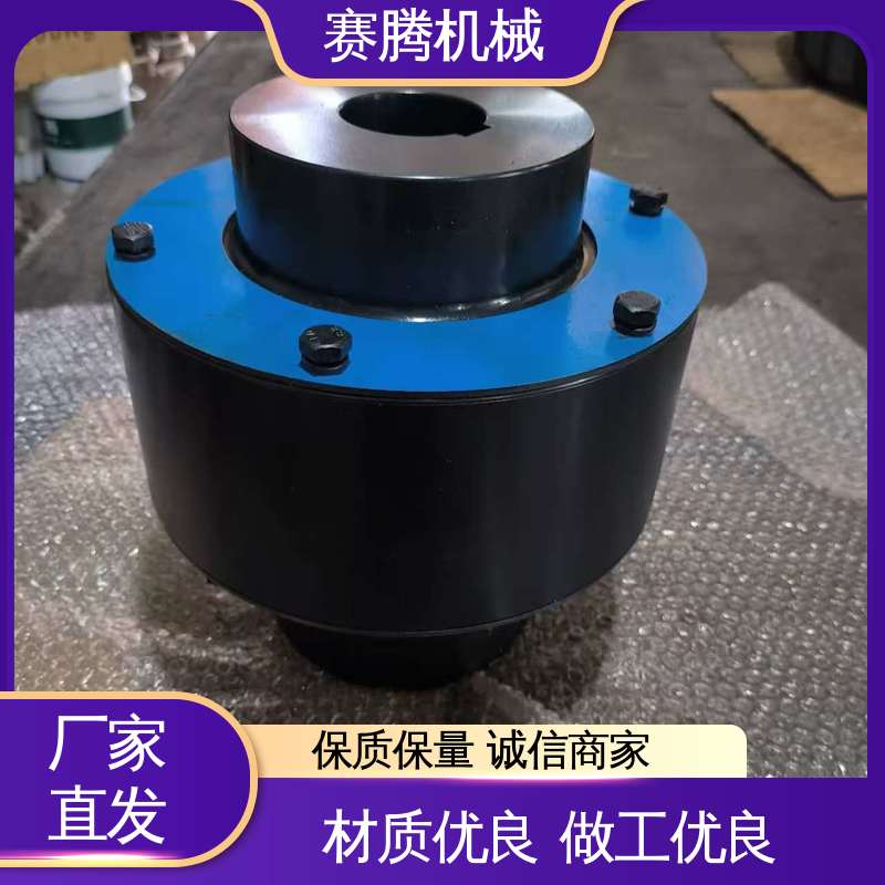 赛腾供应 ZLD型 弹性连接套联轴器 缓冲减震 粮食加工机械专用