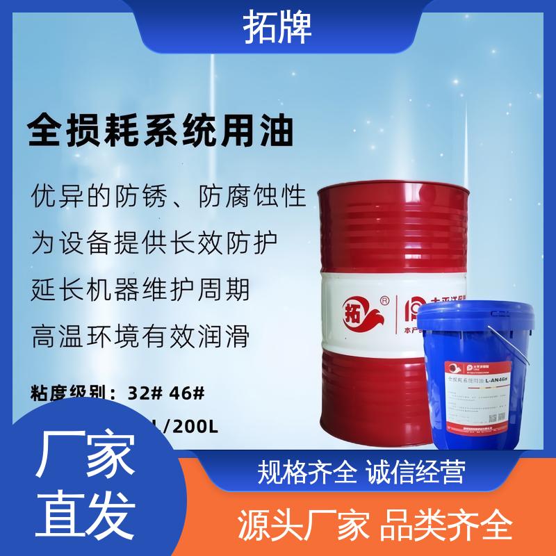 厂家批发 良好的高温及氧化稳定性 lan68号机械油 拓牌