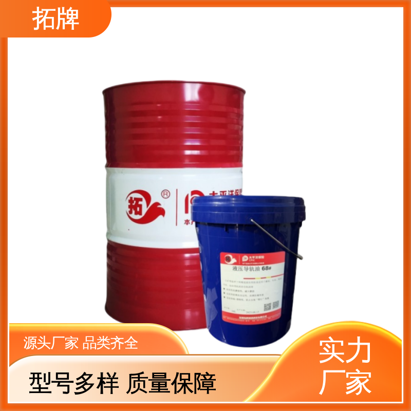 拓牌 32号46号68号机械润滑油 耐高压 液压导轨油