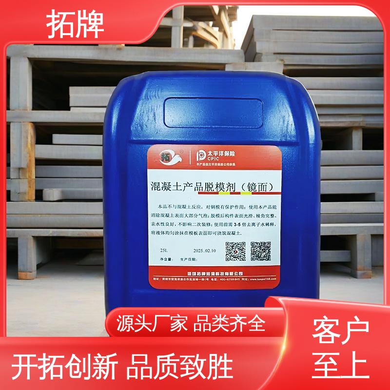 拓牌 复合材料脱模剂 有效保护钢模 一站式服务