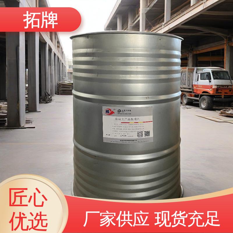 拓牌 拉挤脱模剂 消除混凝土表面大部分气泡 源厂发货 