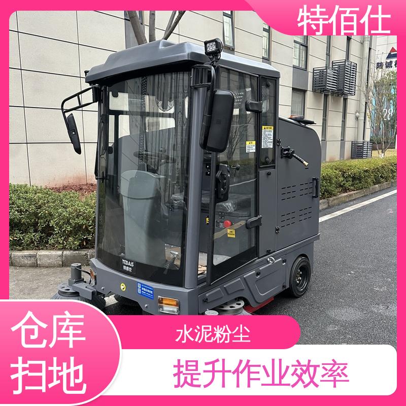 特佰仕 砂石、煤炭粉尘、货物残留清扫 园区扫地车