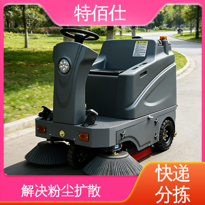 特佰仕 码头扫地车 提升作业效率，覆盖更大范围