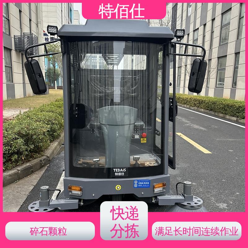 特佰仕GS19工业清扫车 740mm主刷宽10m雾炮射程 降人力成本扫地车