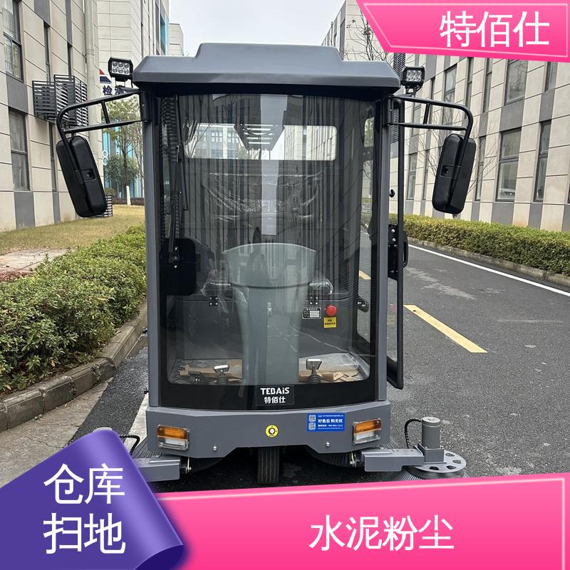 特佰仕 满足长时间连续作业需求 物流园扫地车