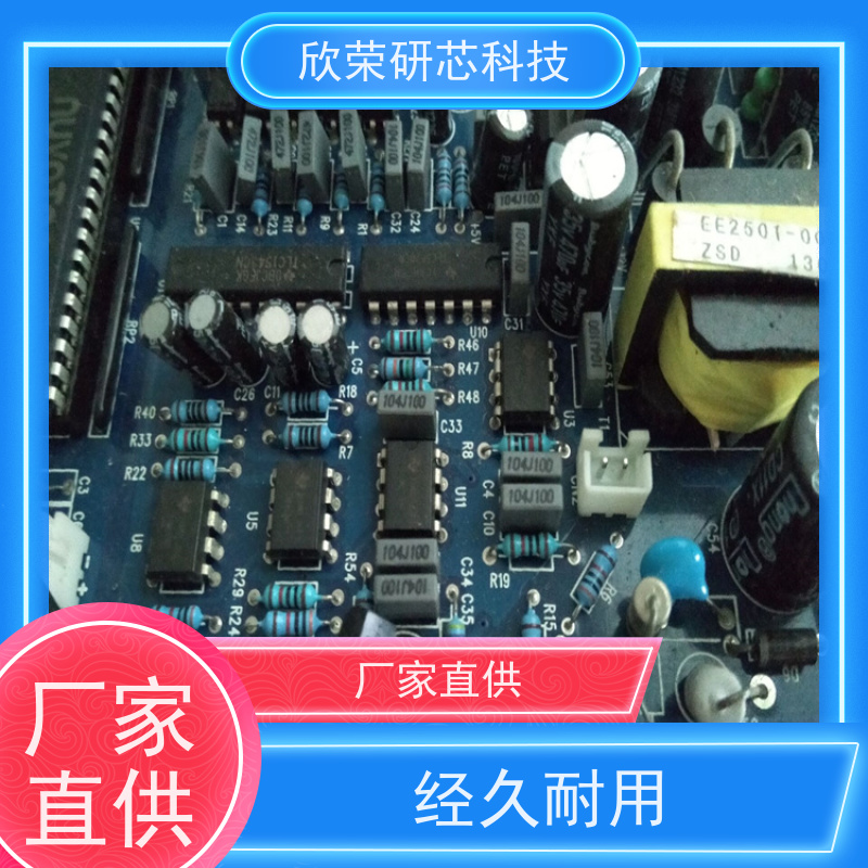 SMT贴片加工 pcba线路板抄板快速打样 单片机解密