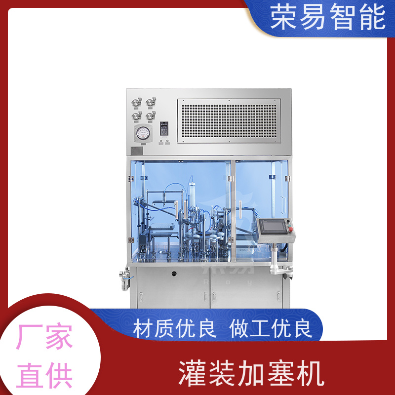 荣易智能 全自动 预充注射加塞灌封机 预冲式冲管器灌装机