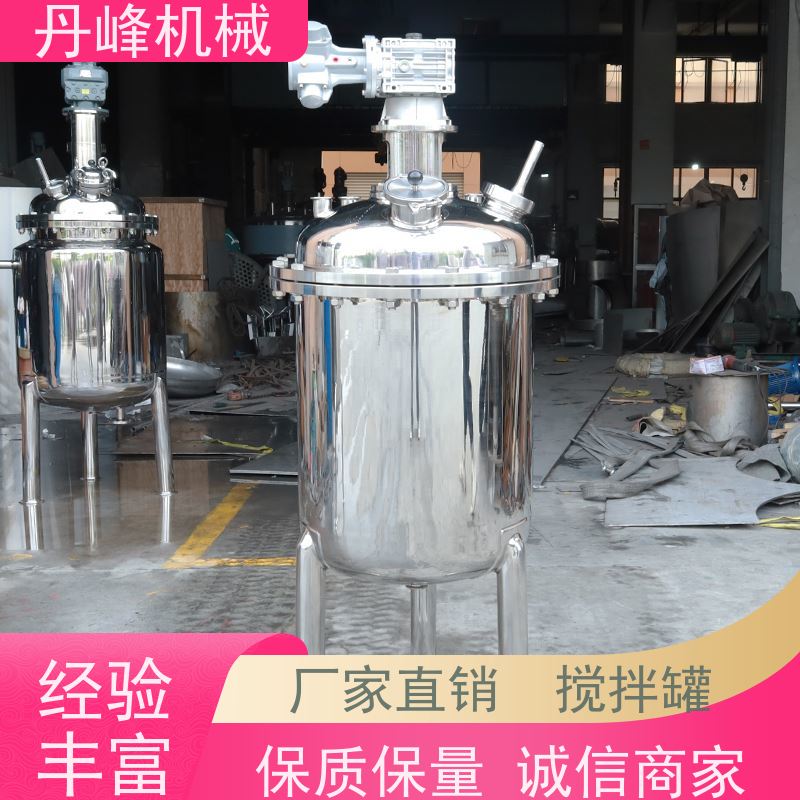 丹峰 非标定制不锈钢搅拌罐厂家夹套配液罐锂电反应罐