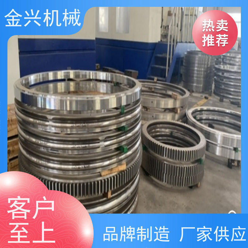 金兴机械 高刚性 转盘轴承 动力传送驱动. 品质过硬