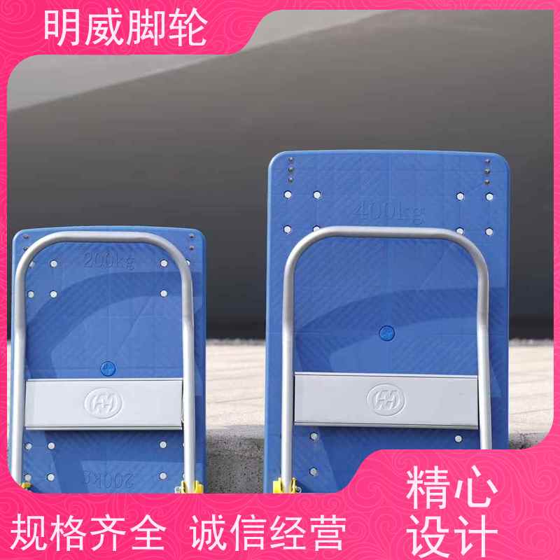明威 超市 塑料平板手推车 多场景适用 生产厂家