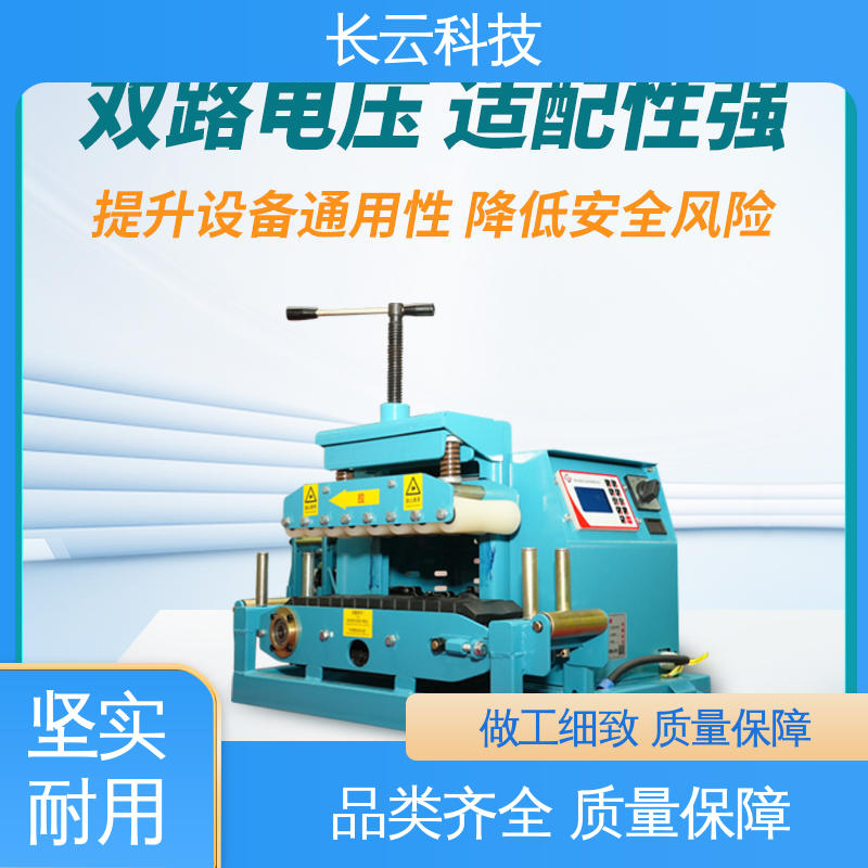 长云 电缆放线机输送机 Conveyor600 结构紧凑操作灵活 
