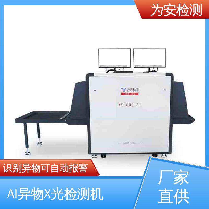 现货直供 金属异物检测机 自动识别排除产品自带金属 高清成像