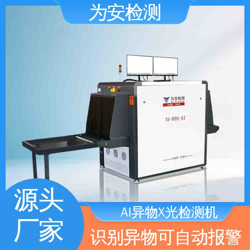 现货直供 金属异物检测机 自动识别排除产品自带金属 高精度检测