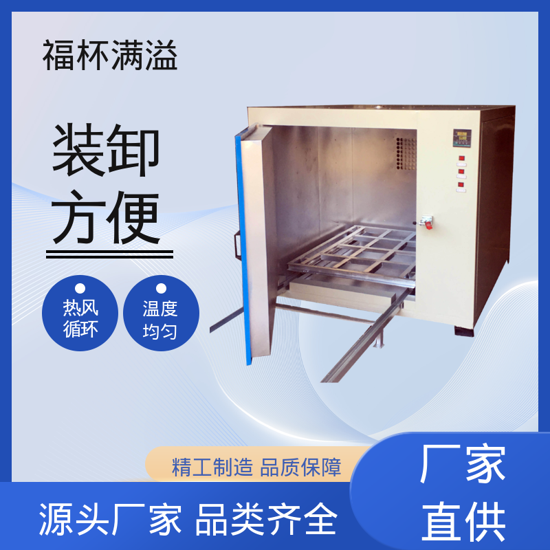 高温冷水马达 电机浸漆烘箱 支持定制 福杯满溢