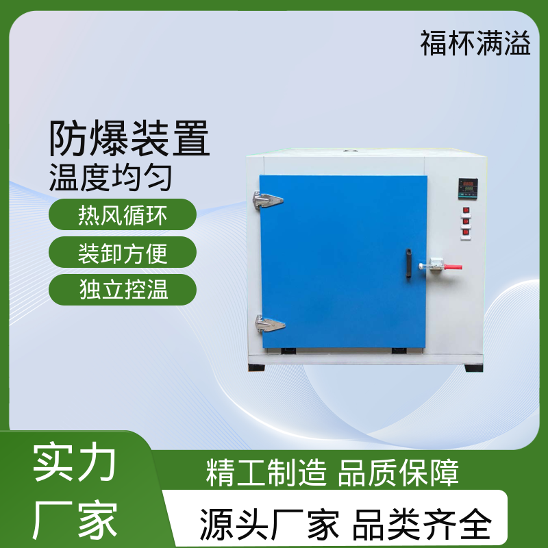 热风搅拌电机 耐高温加长轴 变压器烘烤设备 温度均匀 福杯满溢