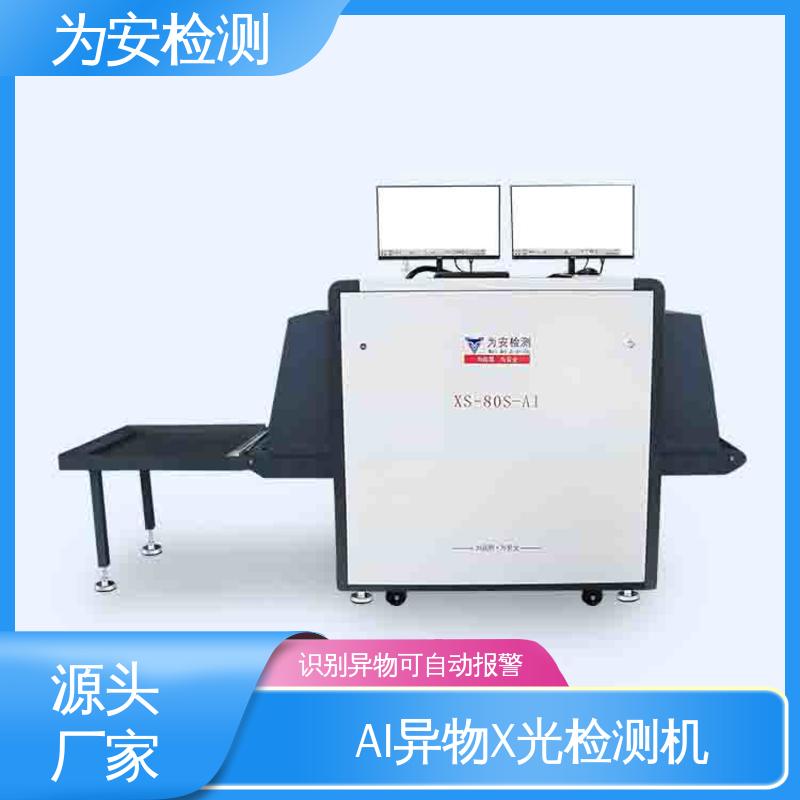 现货直供 金属异物检测机 可自动剔除不良品 高清成像