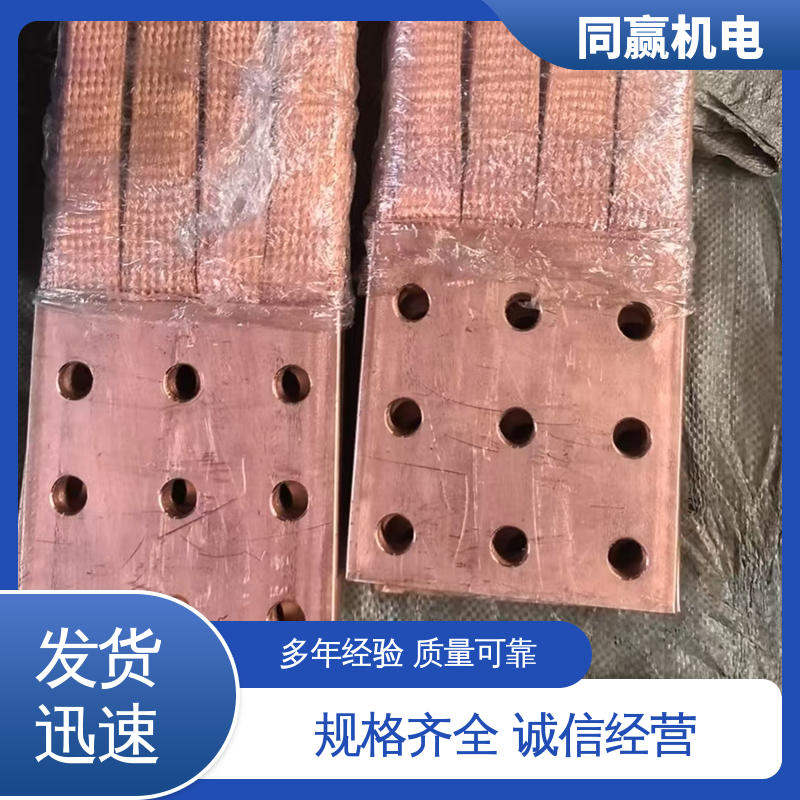 突出耐腐能力 大规格电力 电解铜导电带 电视电路板 同赢供应