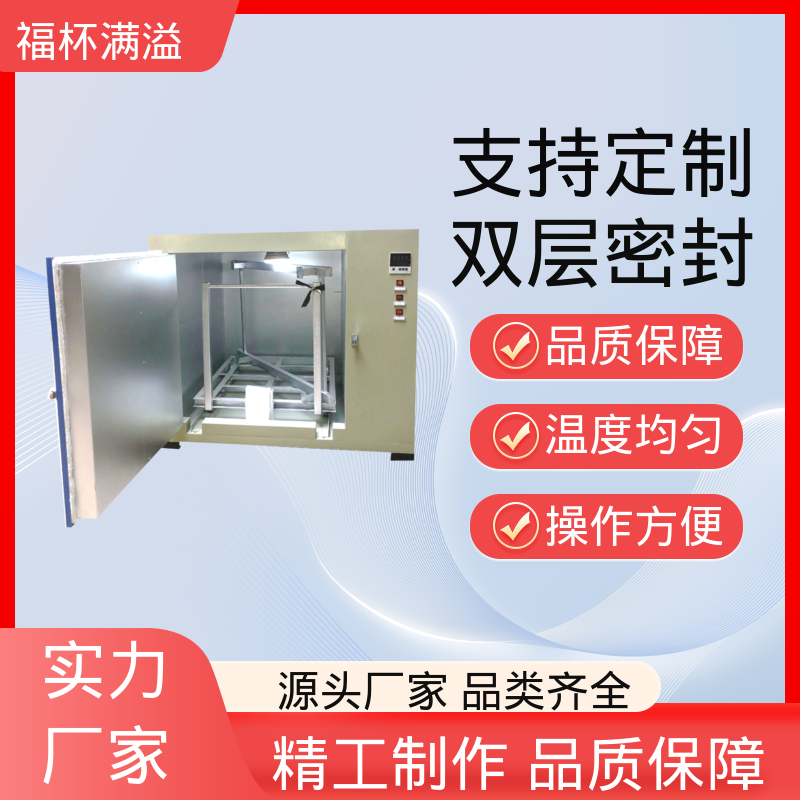 电子温度控制 均匀加热效果 工业用高温烘箱 运行稳定 福杯满溢