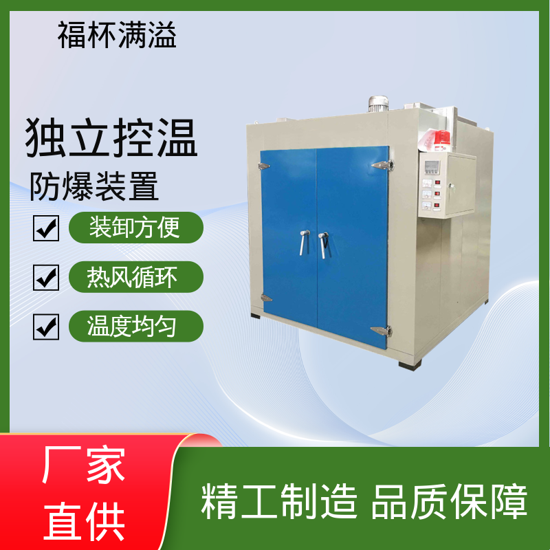 大型热处理烘房烤房 电机浸漆烘箱 数显仪表 福杯满溢