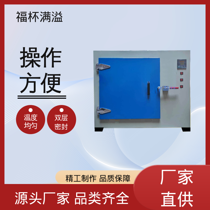 数字PID自动恒温仪表 清晰醒目 高温热风循环烘箱 运行稳定 福杯满溢