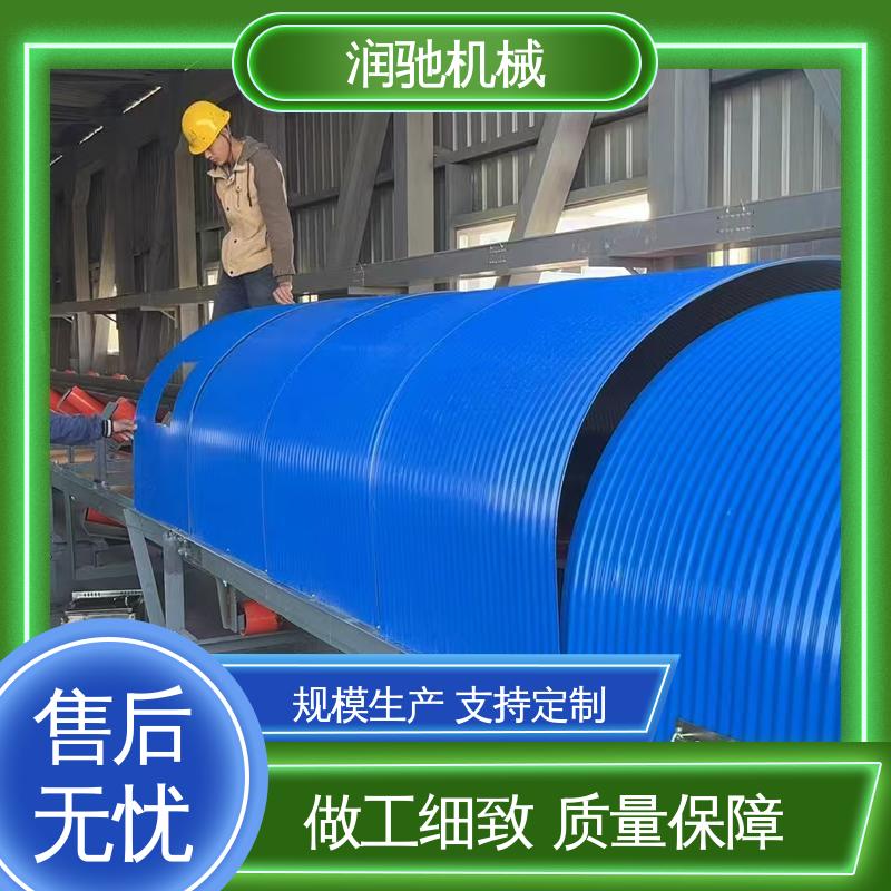 过环评验收 输送机彩钢罩 弓形波浪 输煤机用 润驰供应