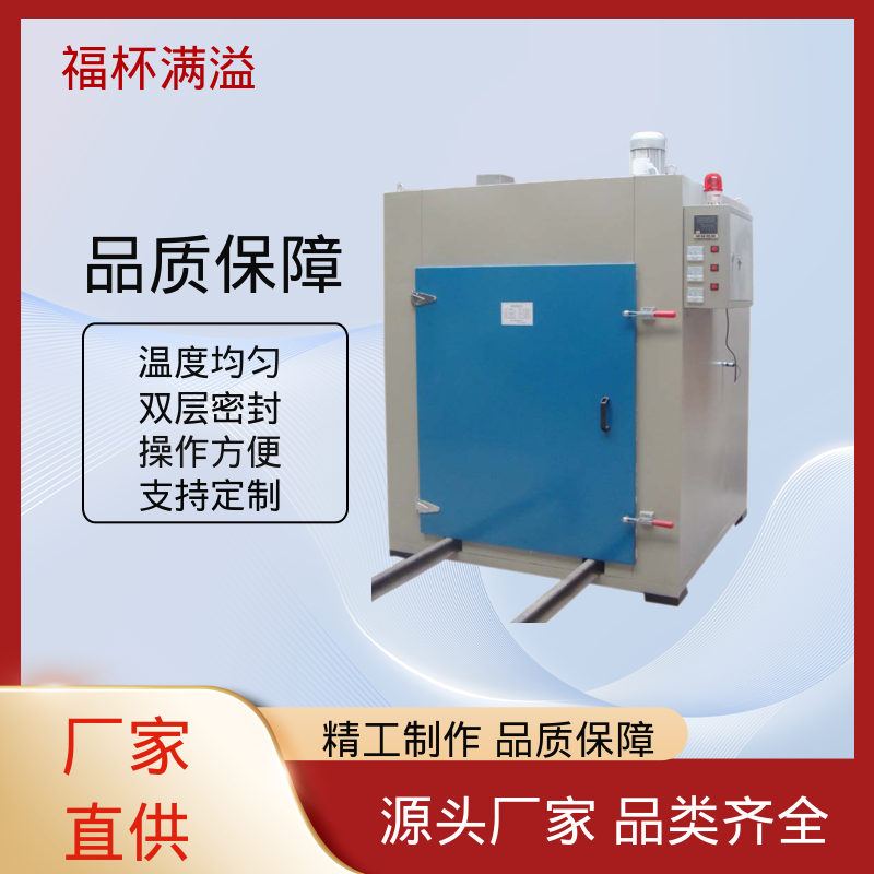 不锈钢管状电加热器 高温干燥箱 性能稳定 福杯满溢