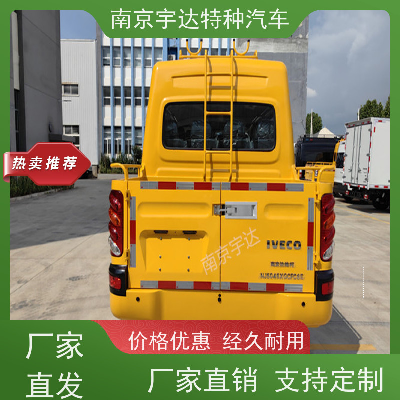 依维柯13座工程车 道路抢险救援车 电力抢修车 内部空间大