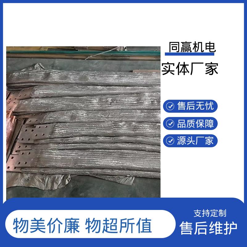 电解铝设备 强导热性优点 大规格电力 紫铜导电带 同赢机电