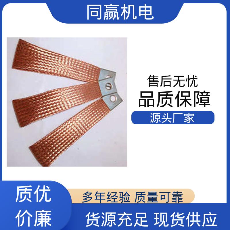 同赢机电 突出耐腐能力 加工定制 紫铜导电带 变压器设备 