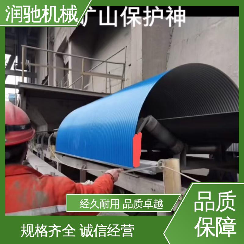润驰供应 过环评验收 输送机防尘瓦 可拆卸 蓝色B1000