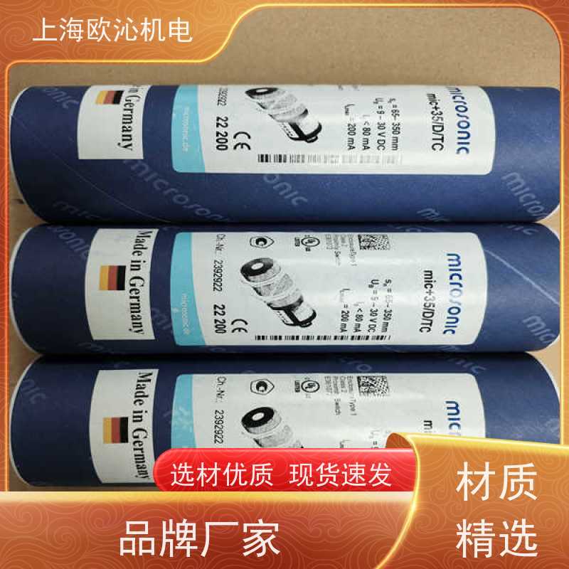 威声mi crosonic测距传感器DBK+4/SENDER/M18/K1物美价廉