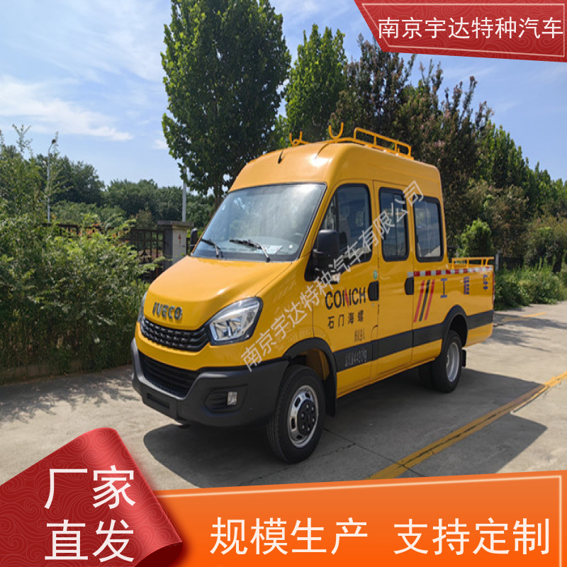 依维柯牌 燃气管道抢修车 柴油发动机 9座蓝牌工程车