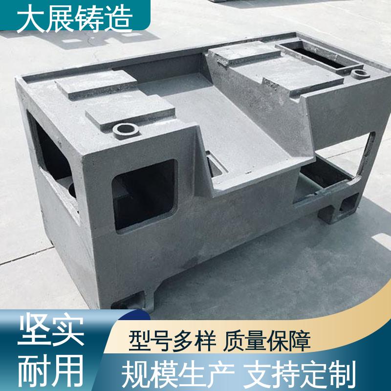加工中心底座 耐腐蚀 不易磨损 床身铸件 大展供应