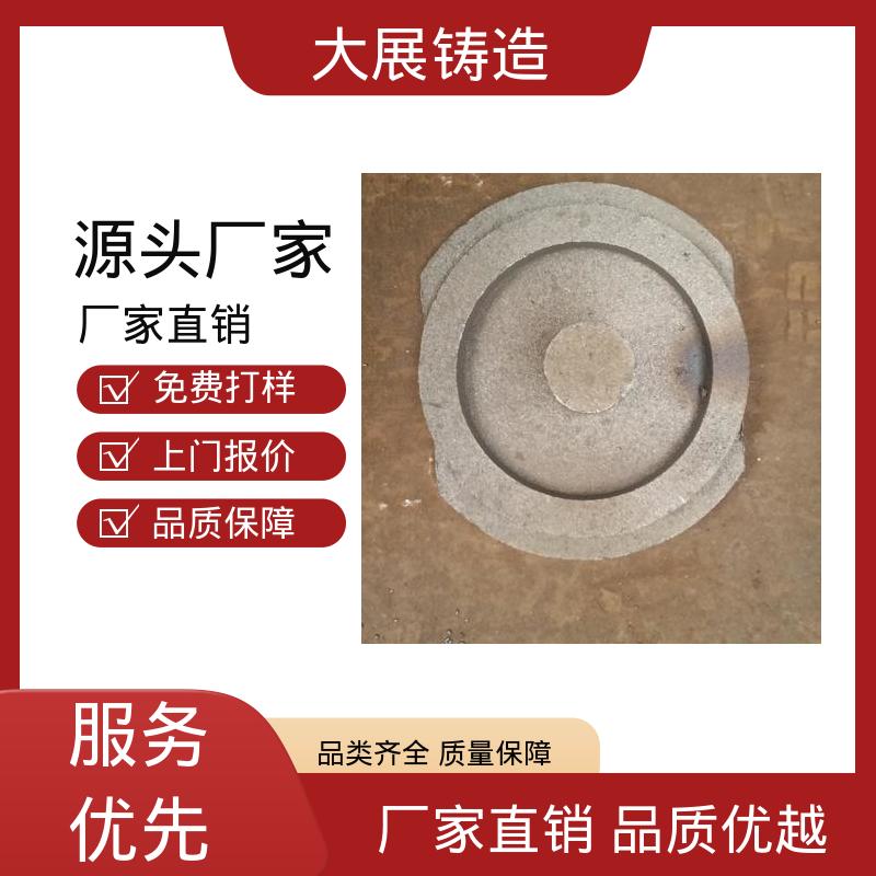 来图定制 探伤端盖 抗氧化耐热 异形铸钢件 大展生产