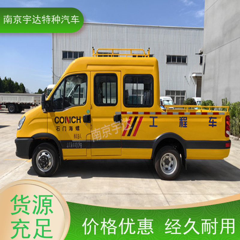 依维柯牌 应急救险车 园林绿化养护工程车 国六柴油 道路抢险救援车