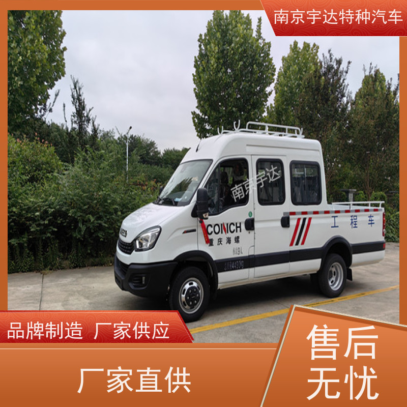 依维柯牌 绿化养护工程车 国六柴油 电力抢修车