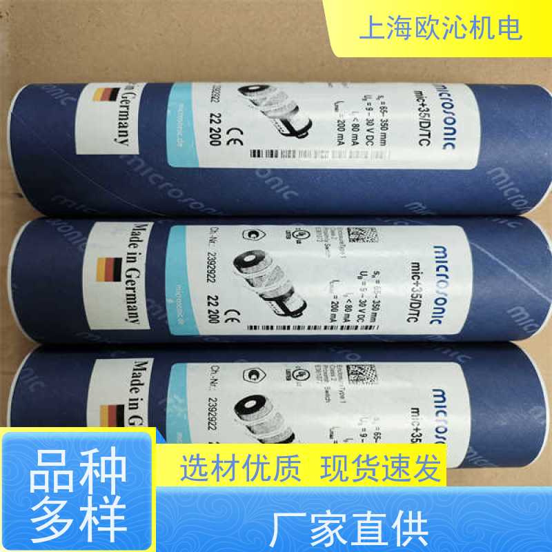 德国mi crosonic非接触式测距传感器MIC+130/D/TC物美价廉