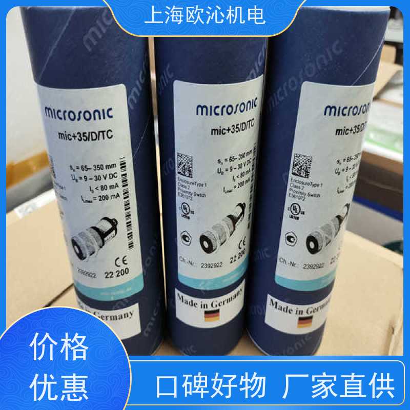 威声mi crosonic耐化学腐蚀测距传感器CRM+35/DD/TC/E物美价廉