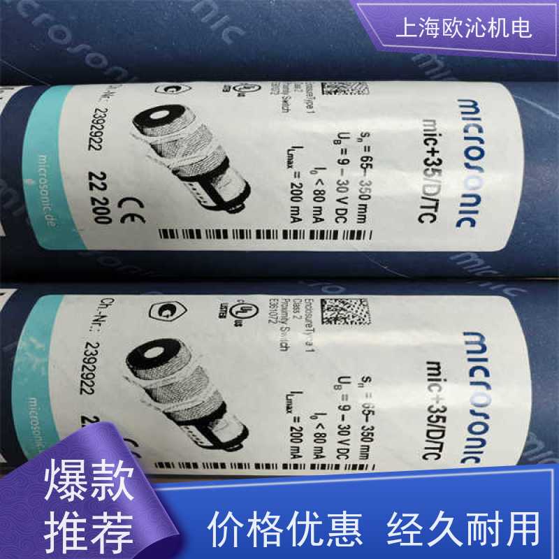 德国mi crosonic超声波传感器ZWS-70/CI/QS物美价廉