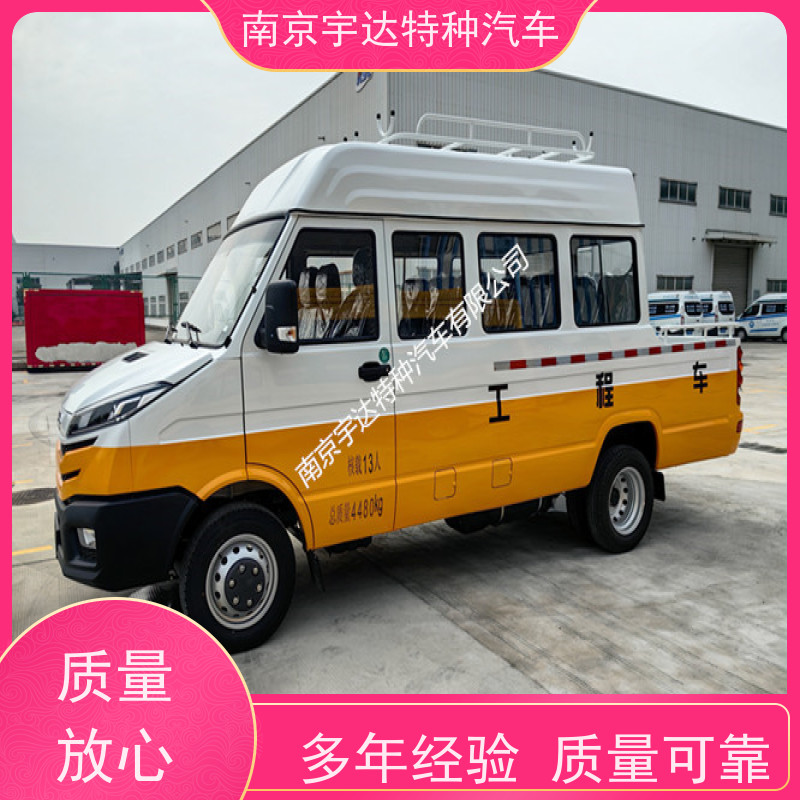 依维柯电力工程车 电网测试车 多功能应急救援抢修车 现车速发
