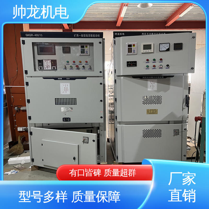 节能降耗 智能控制 厂家直供 质量保障 低压/高压 固态软起动柜 宁 夏