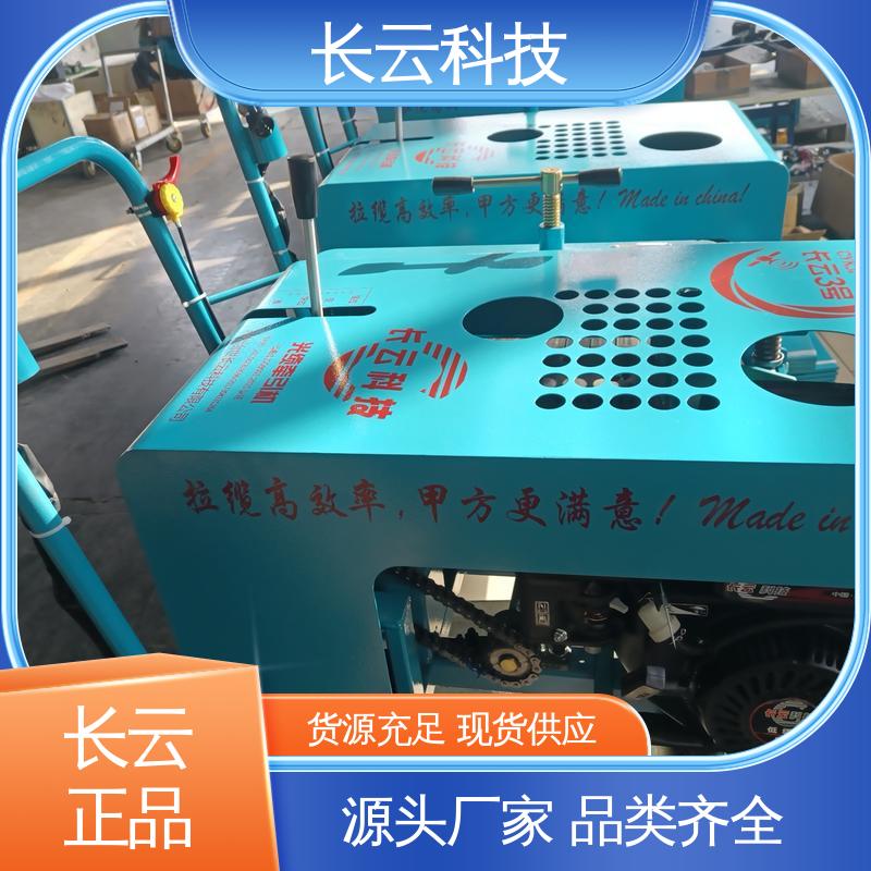 长云科技 小型光缆牵引机 CY-1号 操作简单方便 