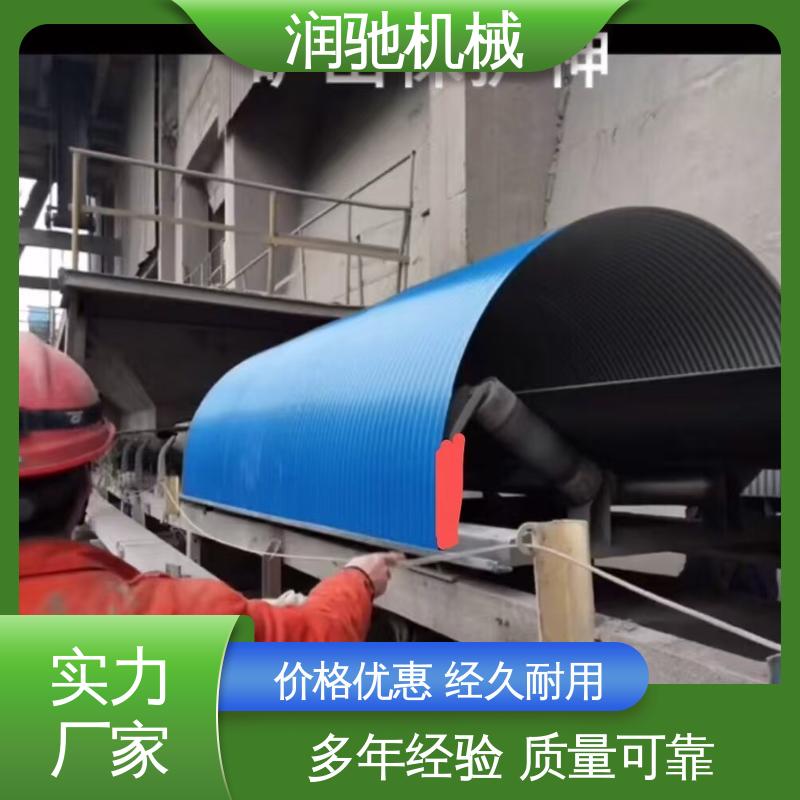 润驰供应 支持定制 皮带机遮雨罩 电厂 蓝色B1000