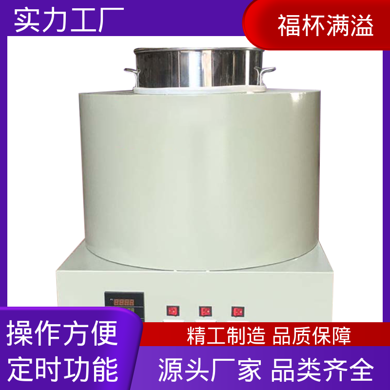 不锈钢实验室化蜡炉控温电热 熔蜡设备 运行稳定 福杯满溢