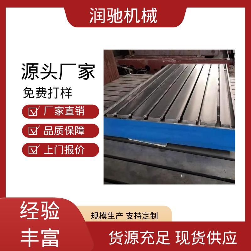润驰生产 焊接平板 电机试验台 0级1级精度测量 工业齿轮箱底座 