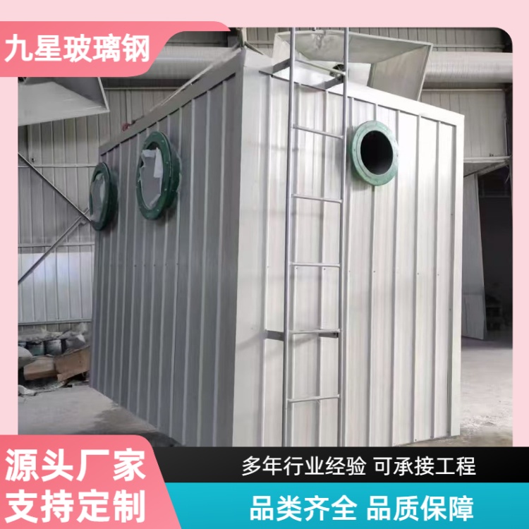 九星 厂家 玻璃钢方形生物过滤池 市政污水泵站用 方便运输规格齐全